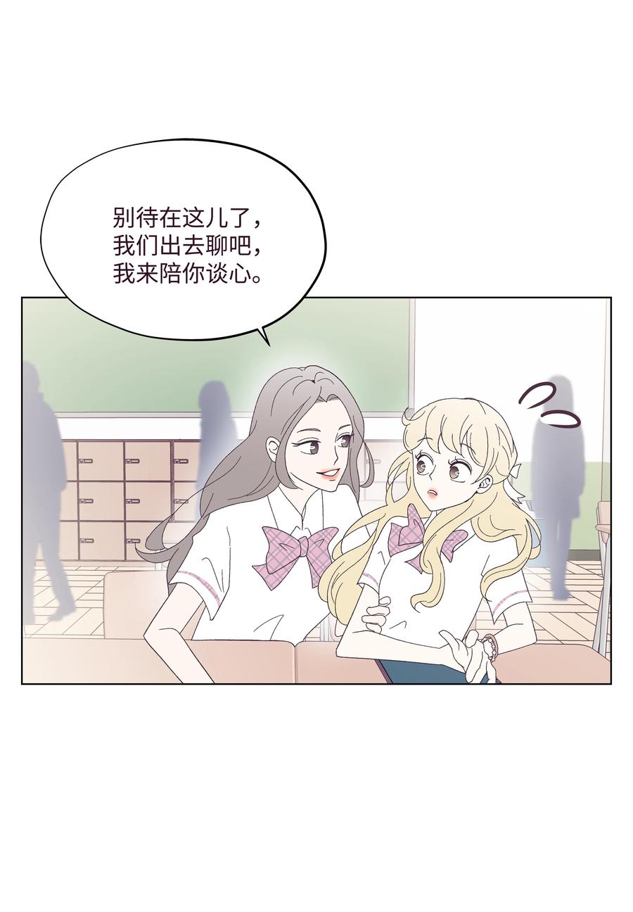 28 恋爱咨询(1/2)-第28话