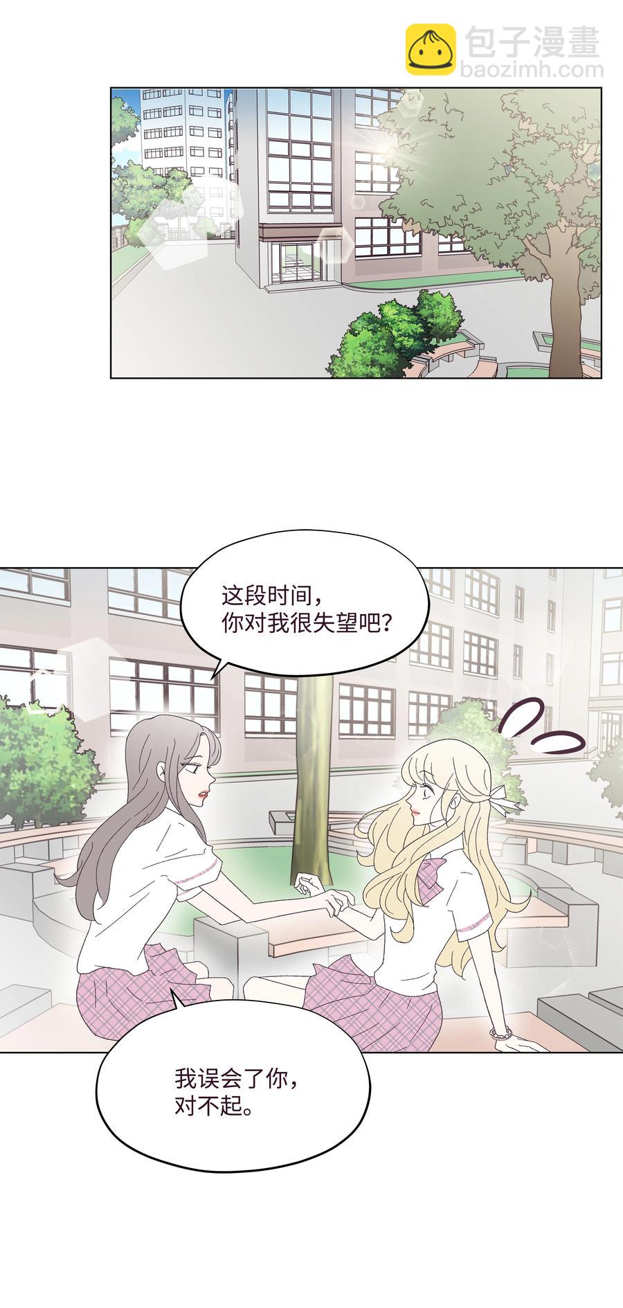 28 恋爱咨询(1/2)-第28话