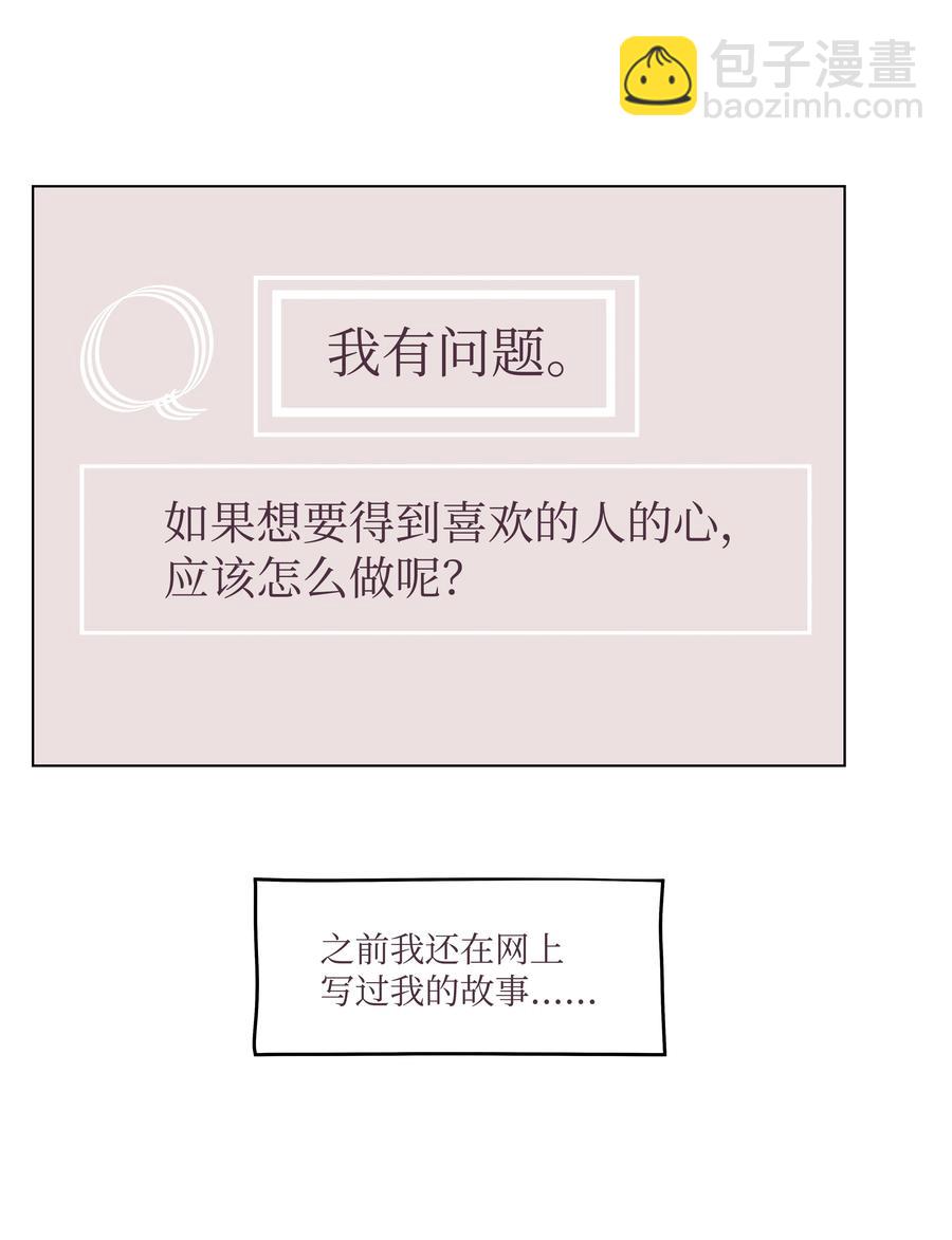 28 恋爱咨询(1/2)-第28话