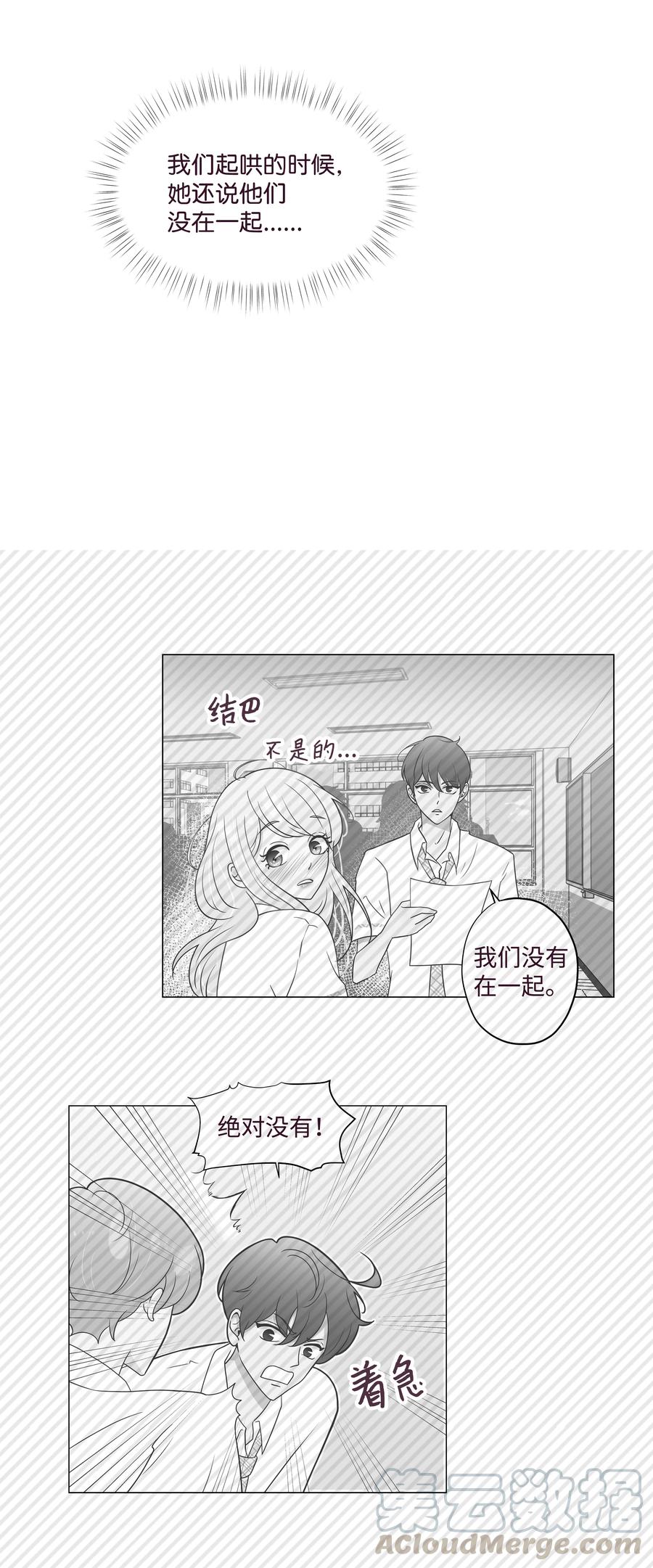 28 恋爱咨询(1/2)-第28话