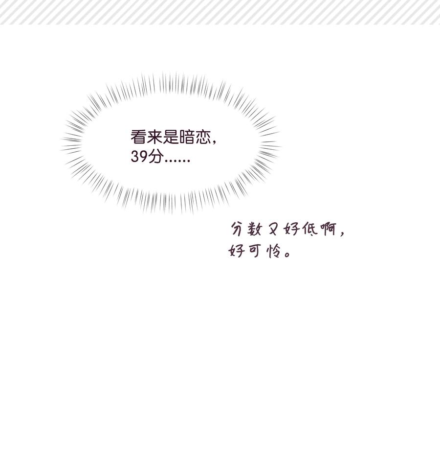 28 恋爱咨询(1/2)-第28话