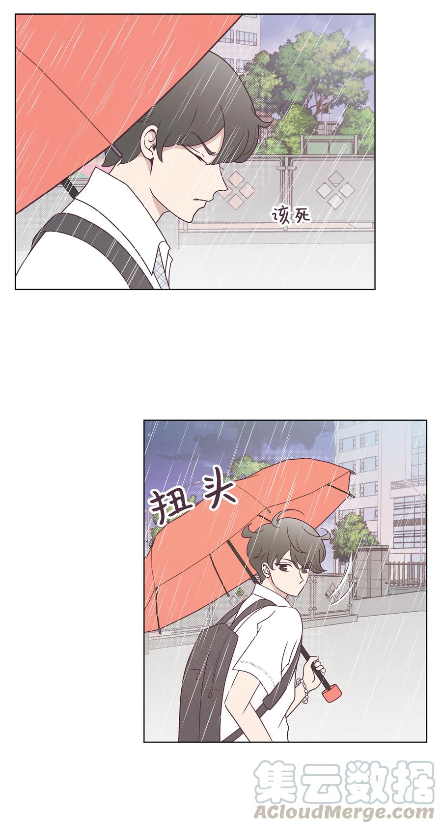 30 小心请求-第30话