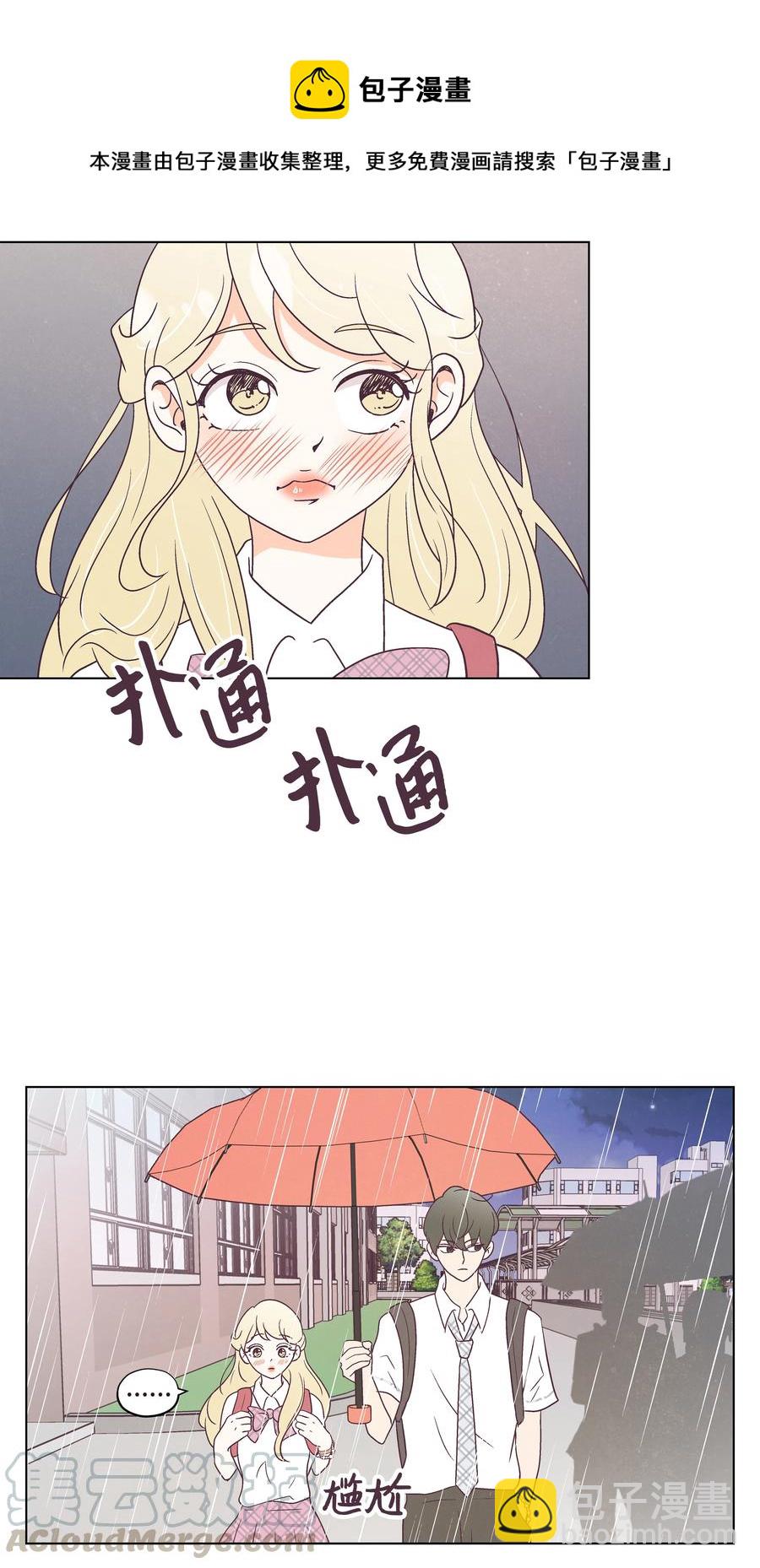 30 小心请求-第30话