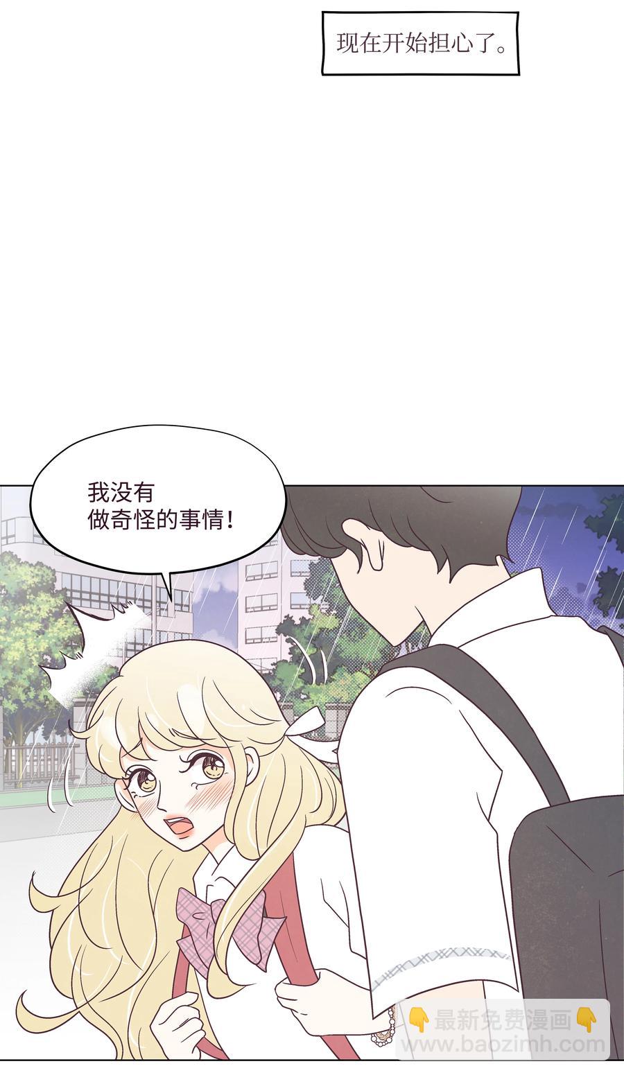 30 小心请求-第30话