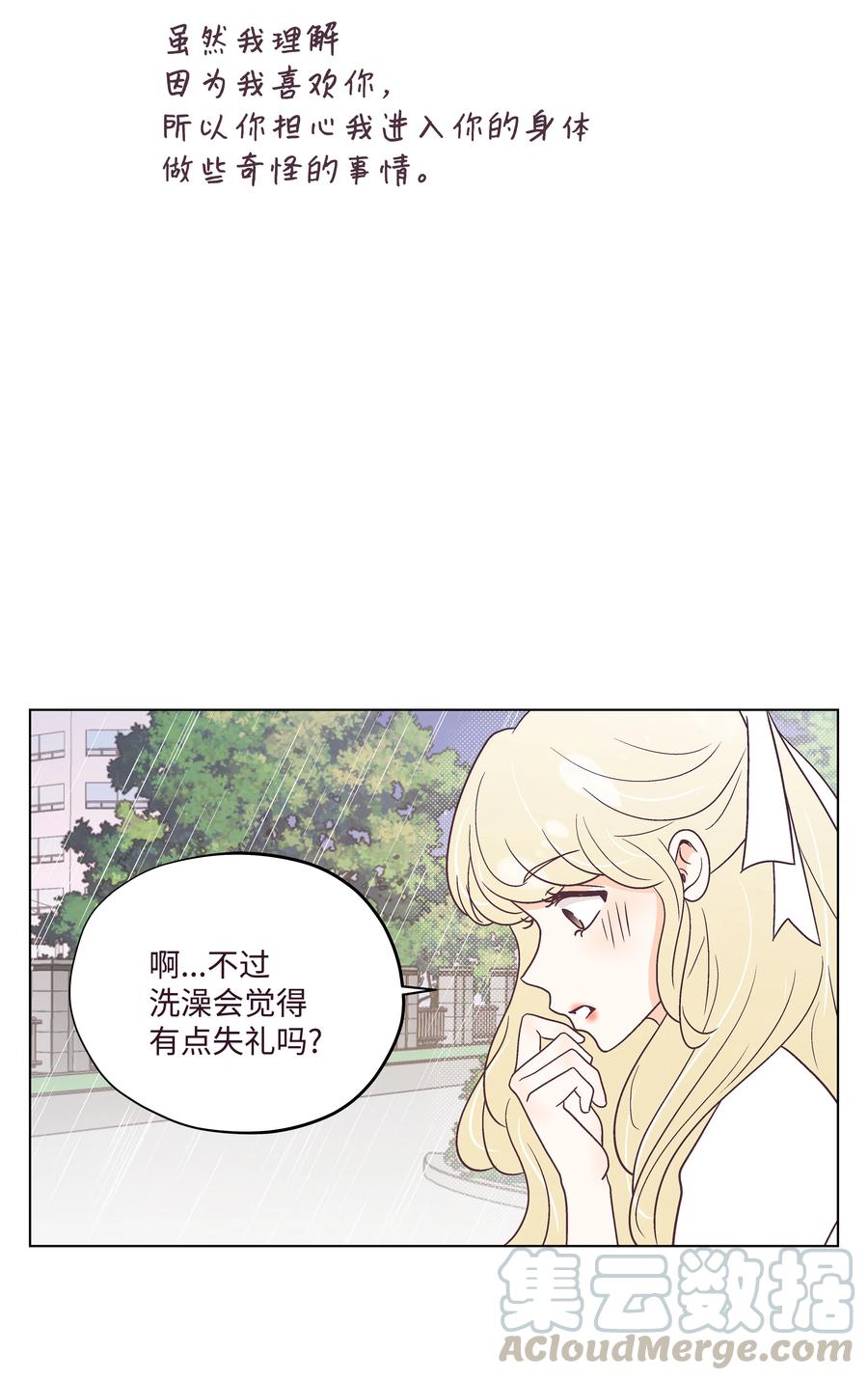 30 小心请求-第30话