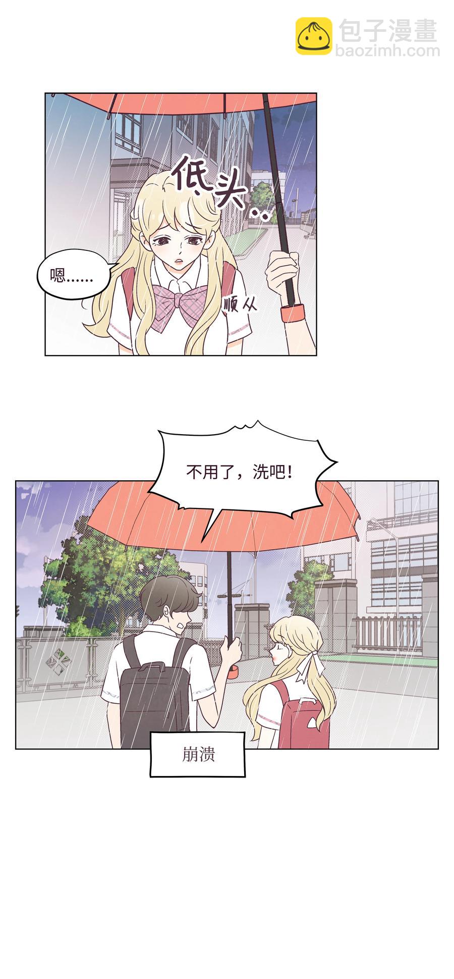 30 小心请求-第30话