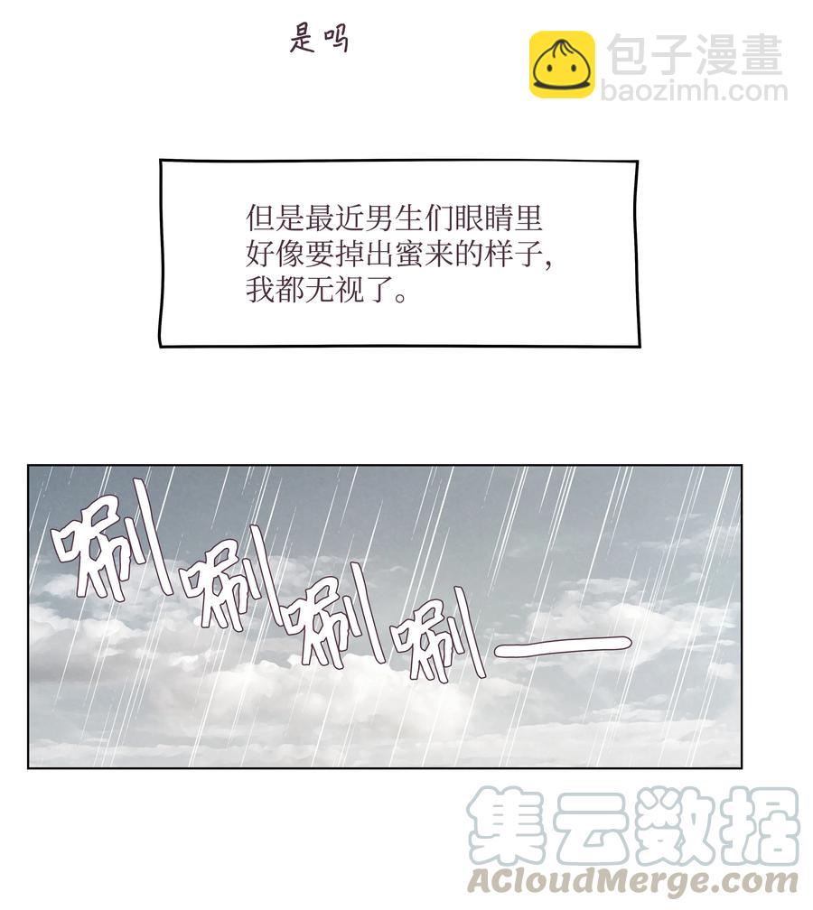 30 小心请求-第30话