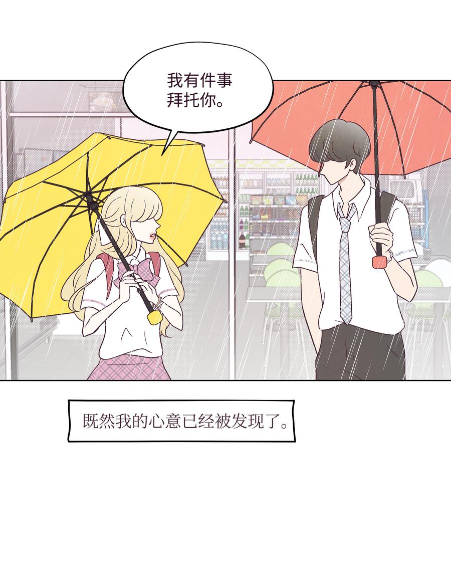 30 小心请求-第30话