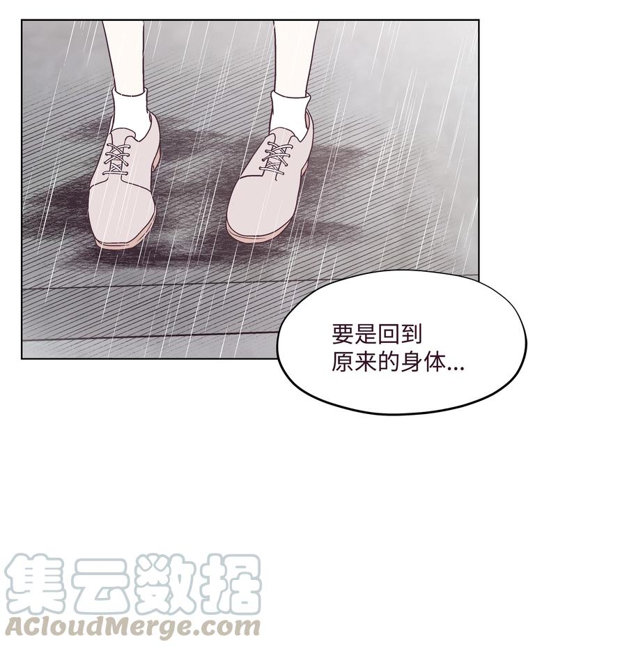 30 小心请求-第30话