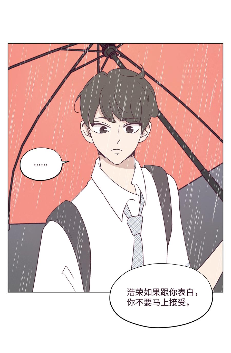 30 小心请求-第30话