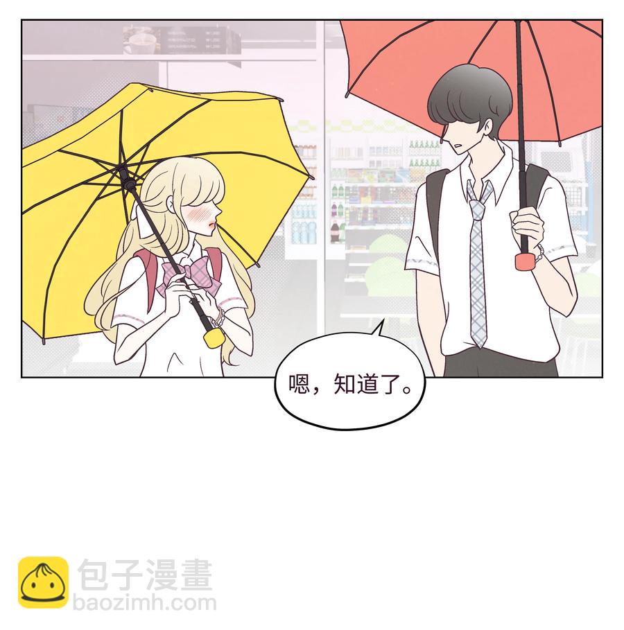 30 小心请求-第30话