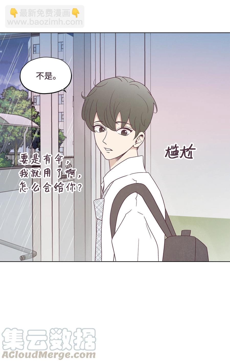 30 小心请求-第30话