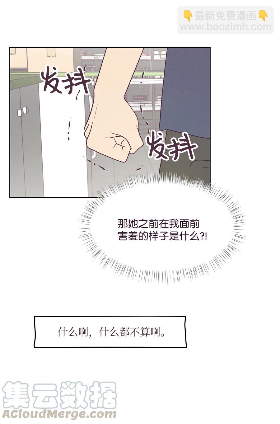 30 小心请求-第30话