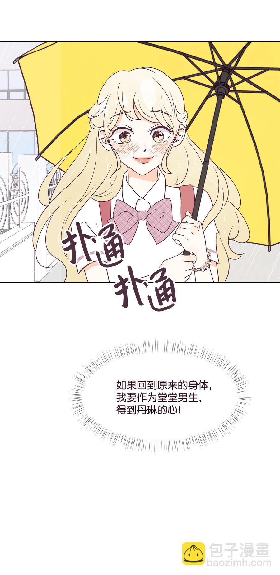 30 小心请求-第30话