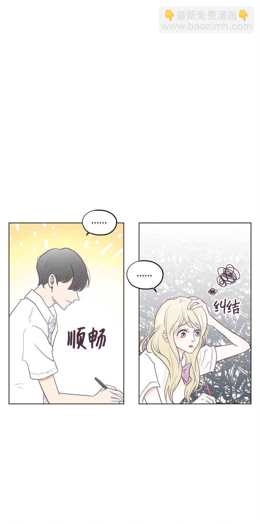 04 你是不是&hellip;&hellip;(1/2)-第4话