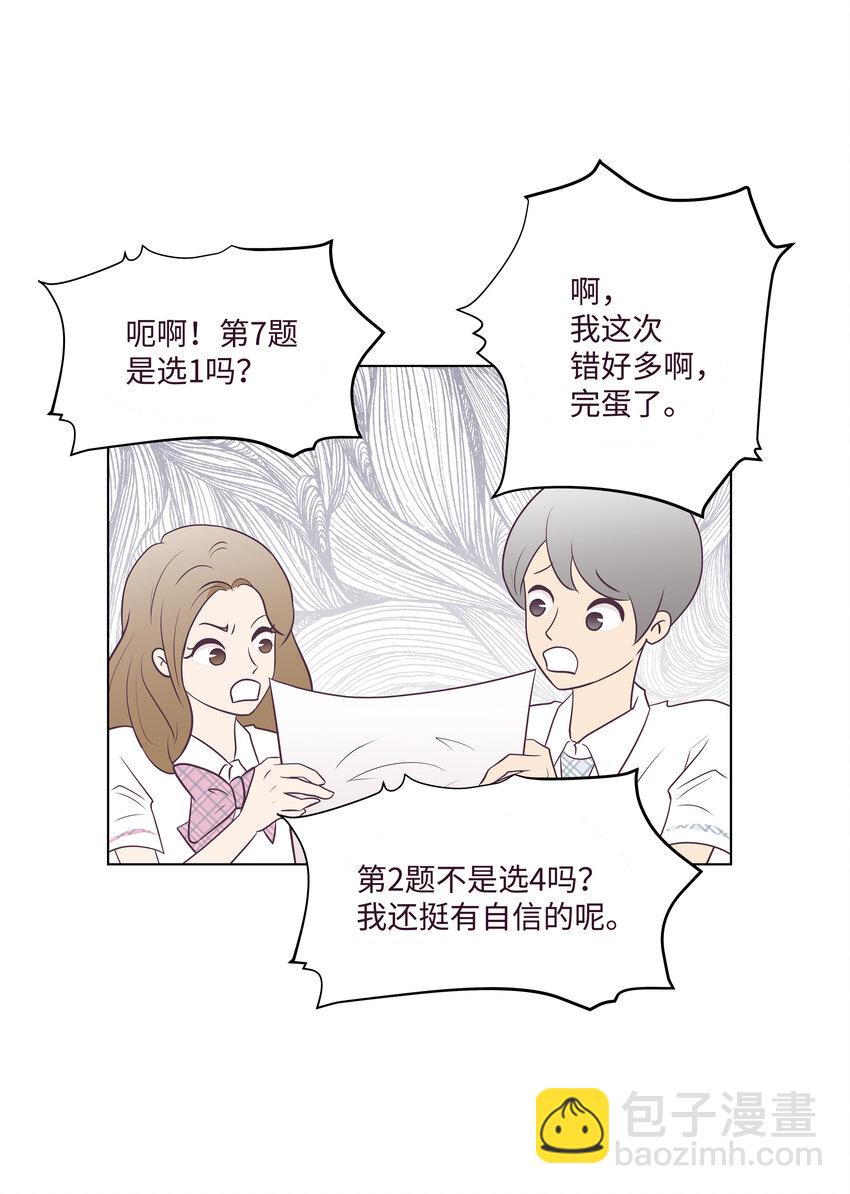 04 你是不是&hellip;&hellip;(1/2)-第4话