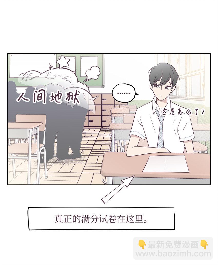 04 你是不是&hellip;&hellip;(1/2)-第4话