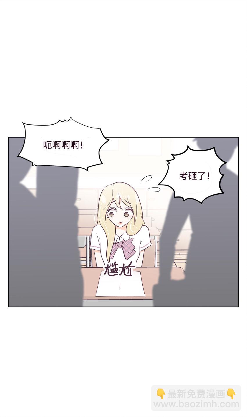 04 你是不是&hellip;&hellip;(1/2)-第4话