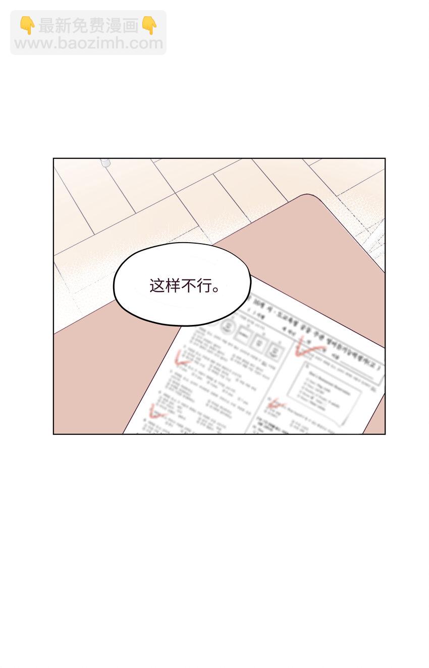 04 你是不是&hellip;&hellip;(1/2)-第4话