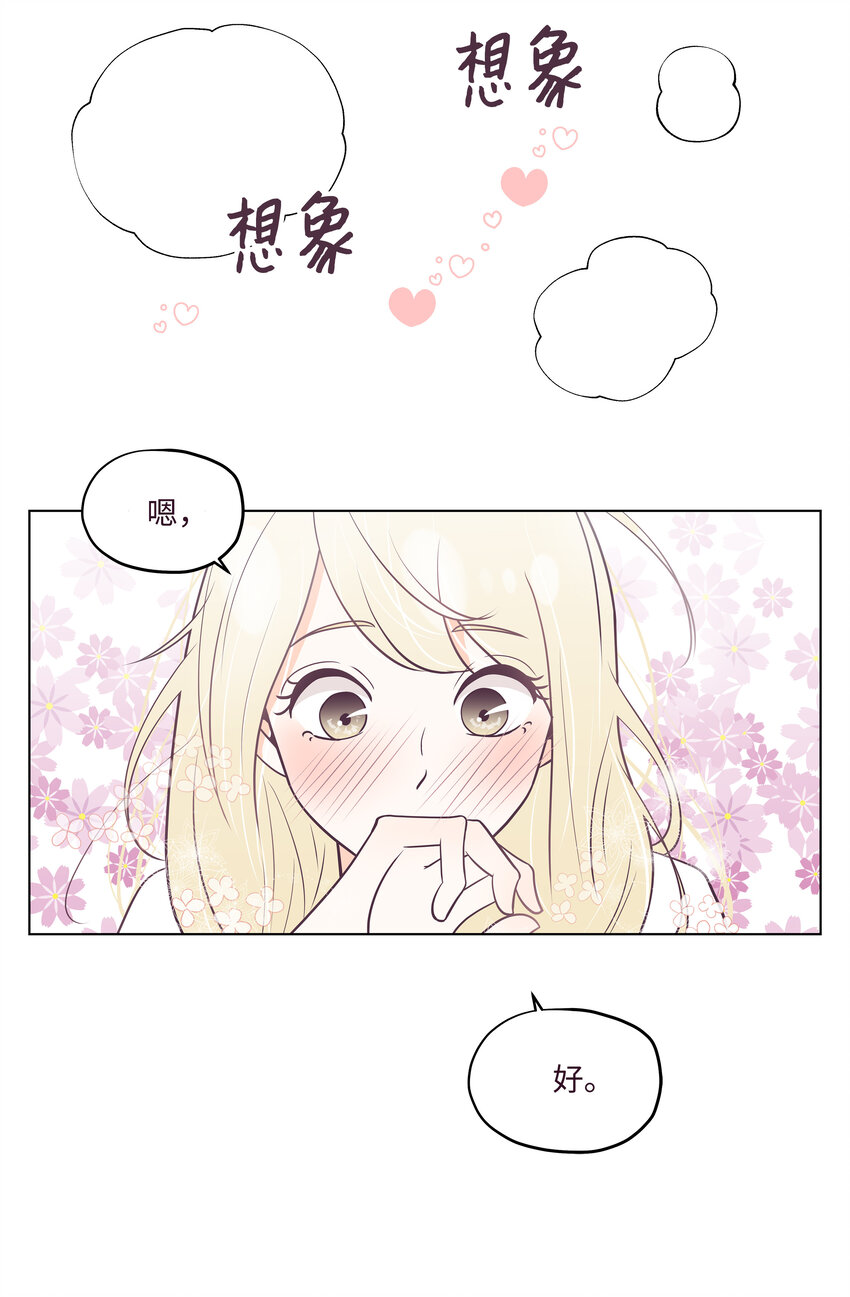 04 你是不是&hellip;&hellip;(1/2)-第4话