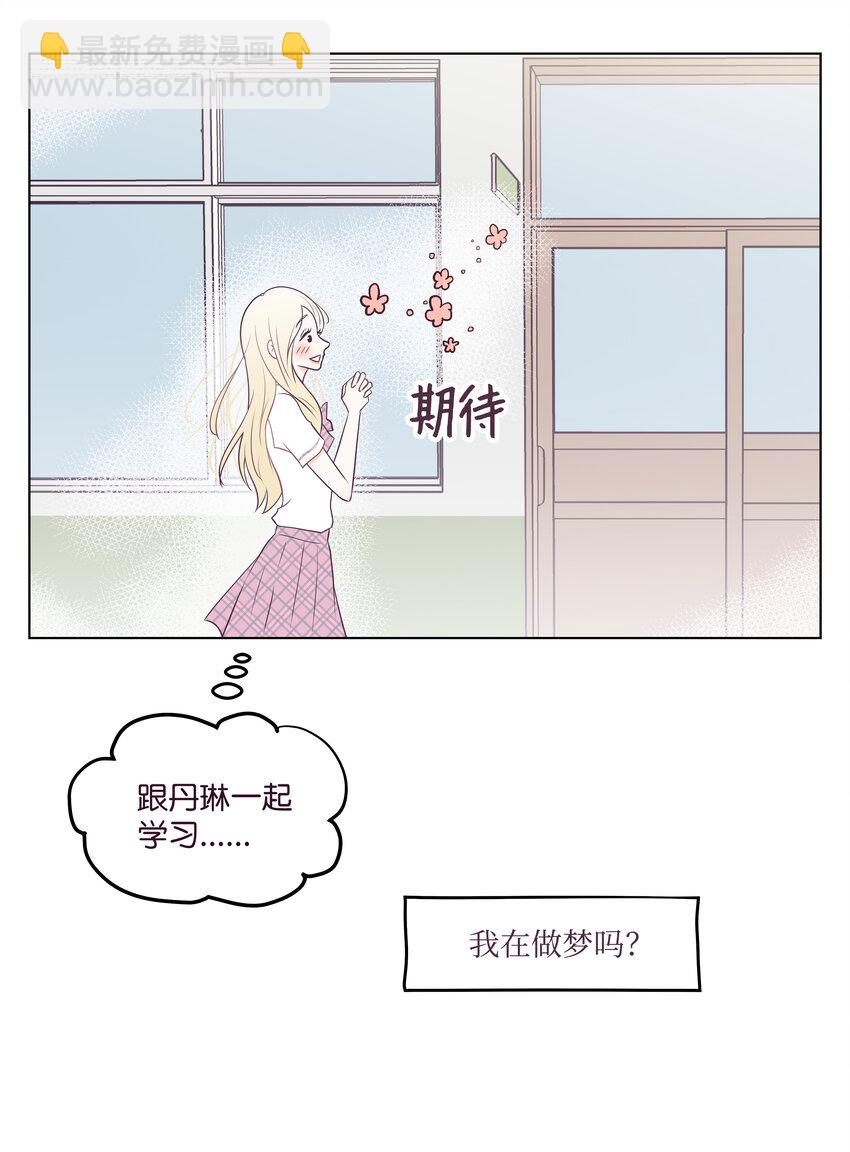 04 你是不是&hellip;&hellip;(1/2)-第4话