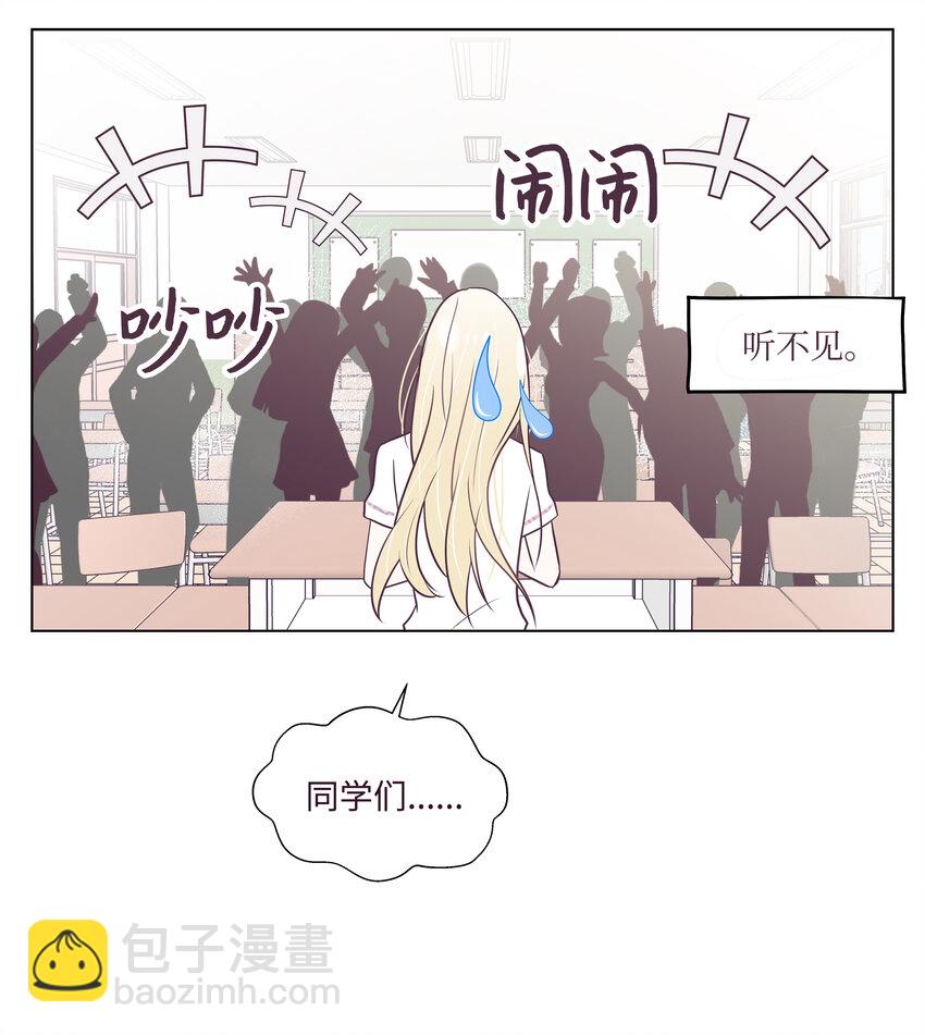 04 你是不是&hellip;&hellip;(1/2)-第4话