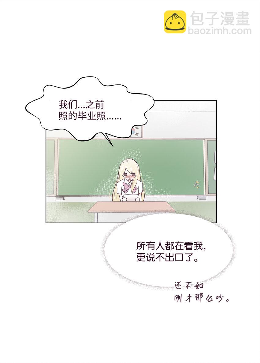 04 你是不是&hellip;&hellip;(1/2)-第4话