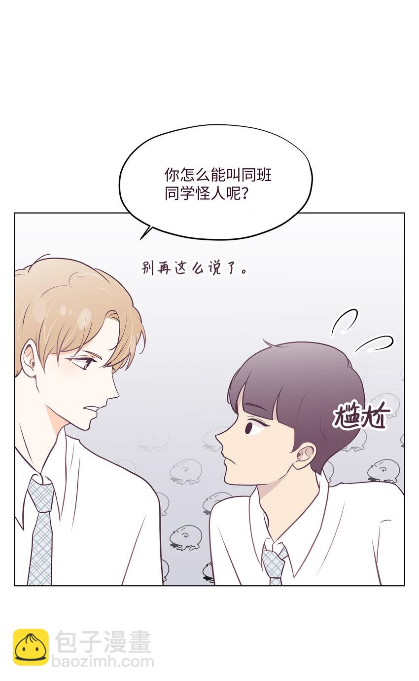 04 你是不是&hellip;&hellip;(1/2)-第4话