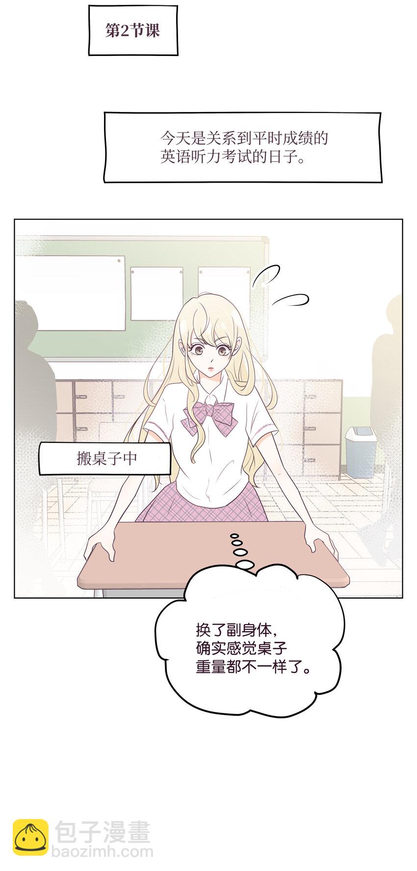 04 你是不是&hellip;&hellip;(1/2)-第4话