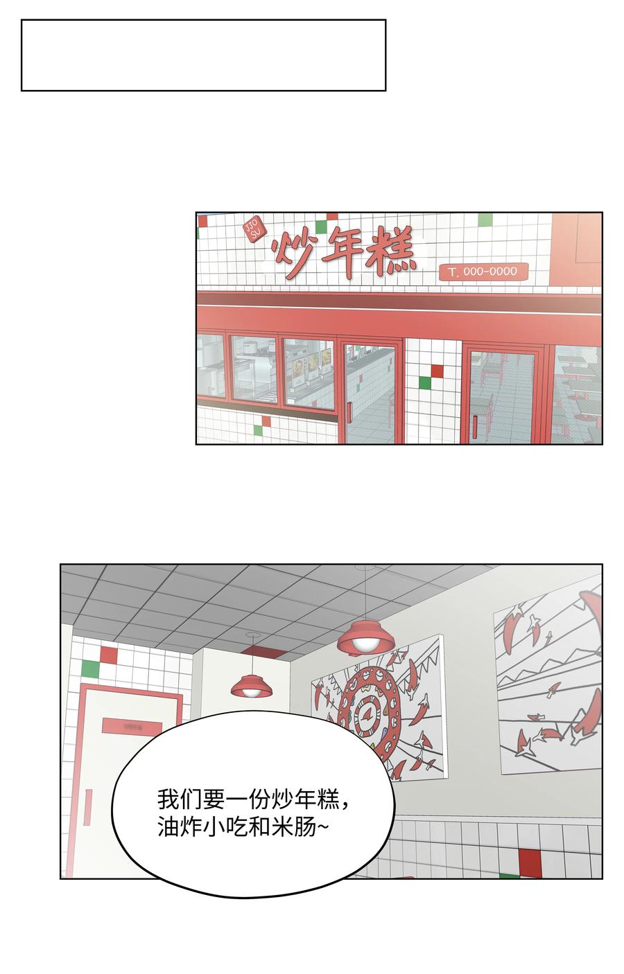 34 突遇危险(1/2)-第34话