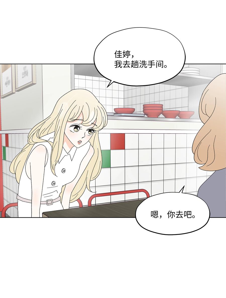 34 突遇危险(1/2)-第34话