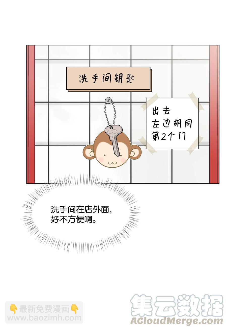 34 突遇危险(1/2)-第34话