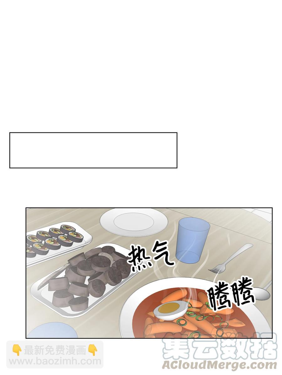 34 突遇危险(1/2)-第34话