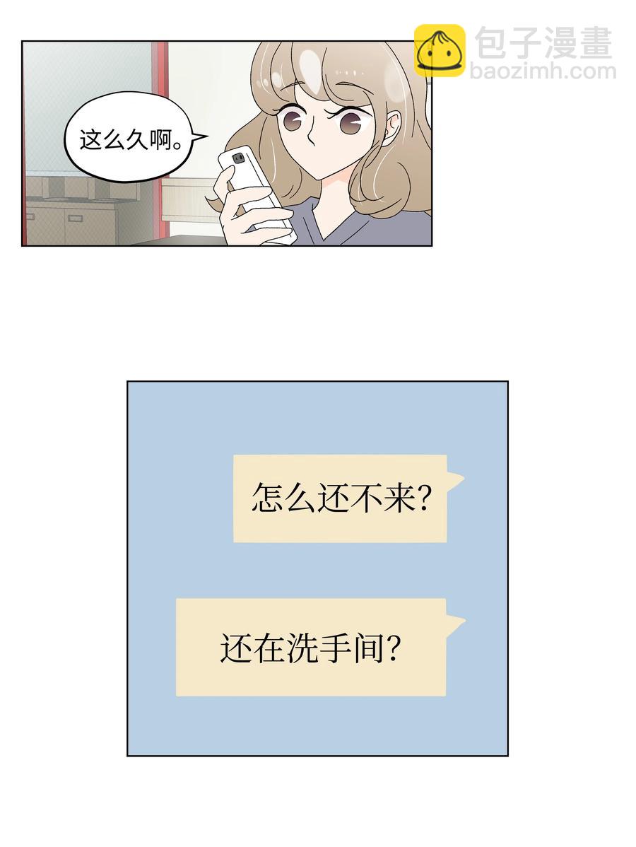 34 突遇危险(1/2)-第34话