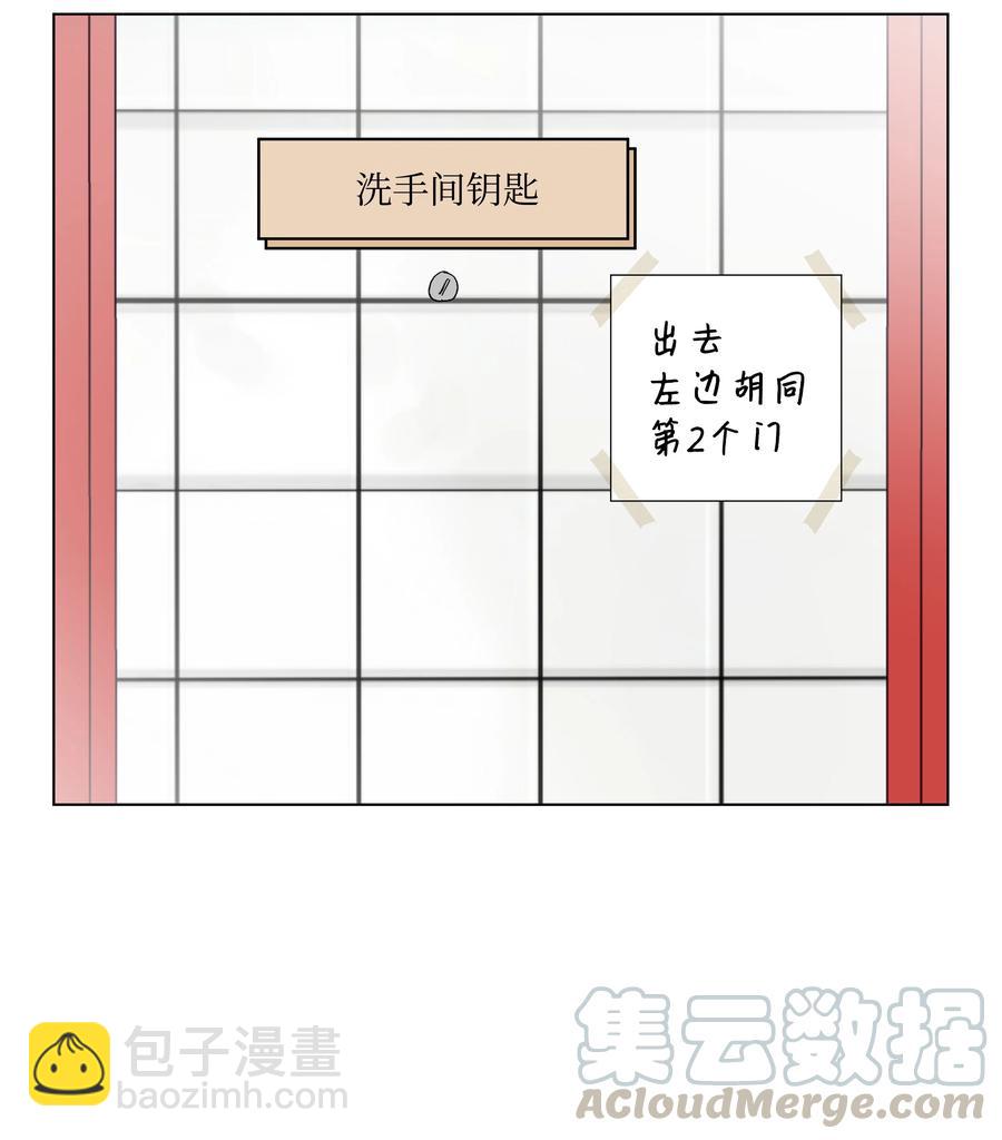 34 突遇危险(1/2)-第34话