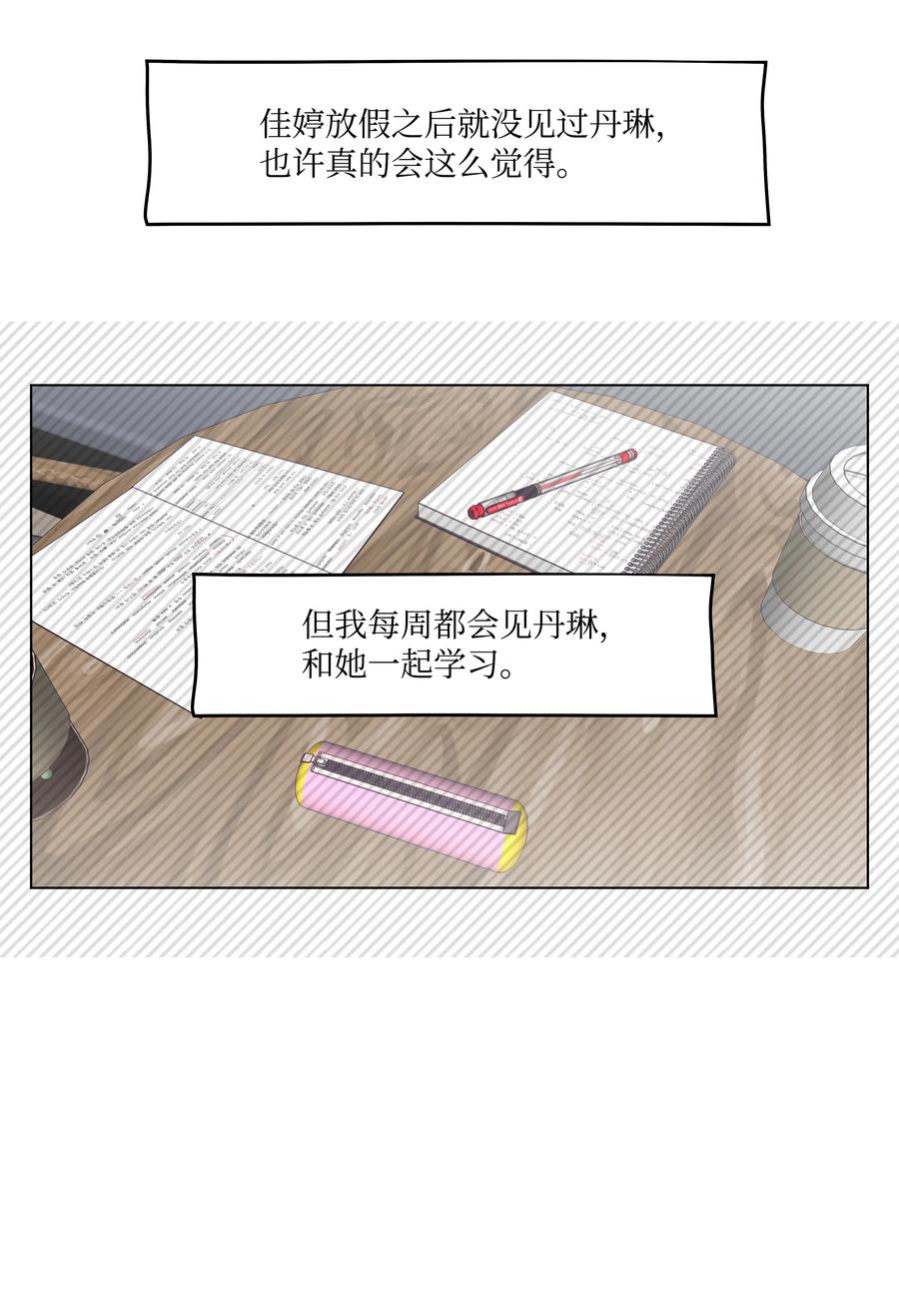 34 突遇危险(1/2)-第34话