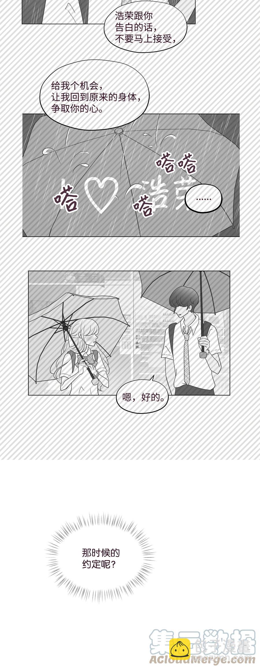 36 一炮而红(1/2)-第36话