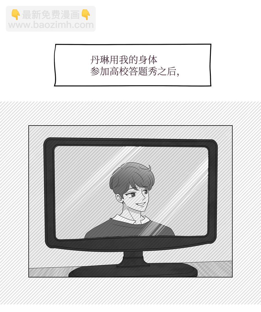 36 一炮而红(1/2)-第36话