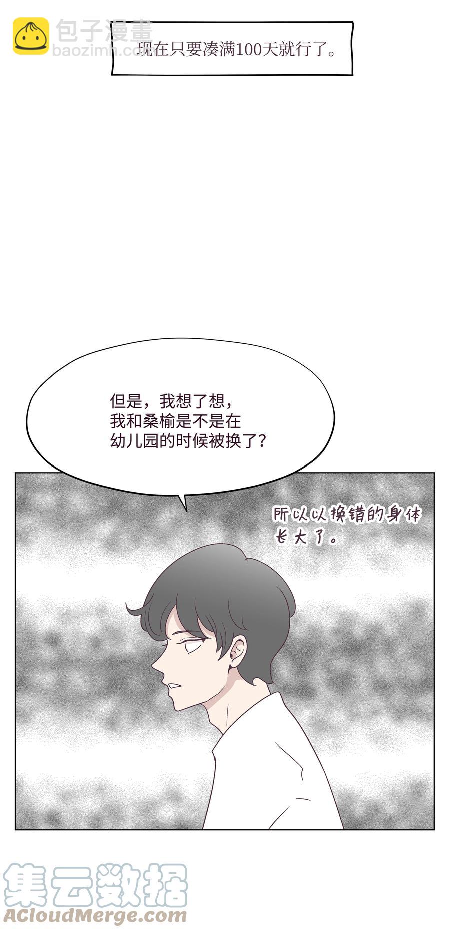 38 找出真凶(1/2)-第38话