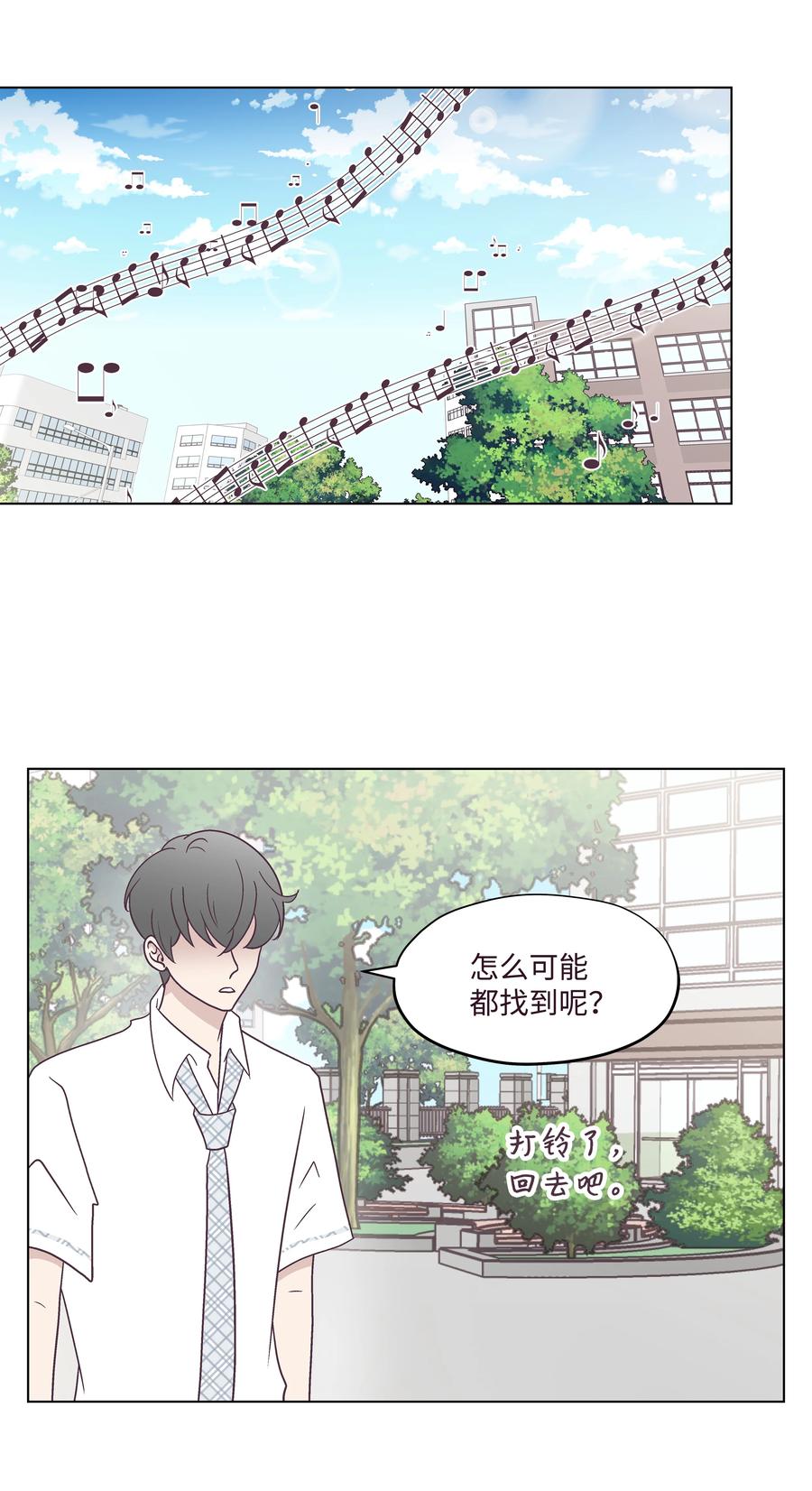 40 手链断了(1/2)-第40话