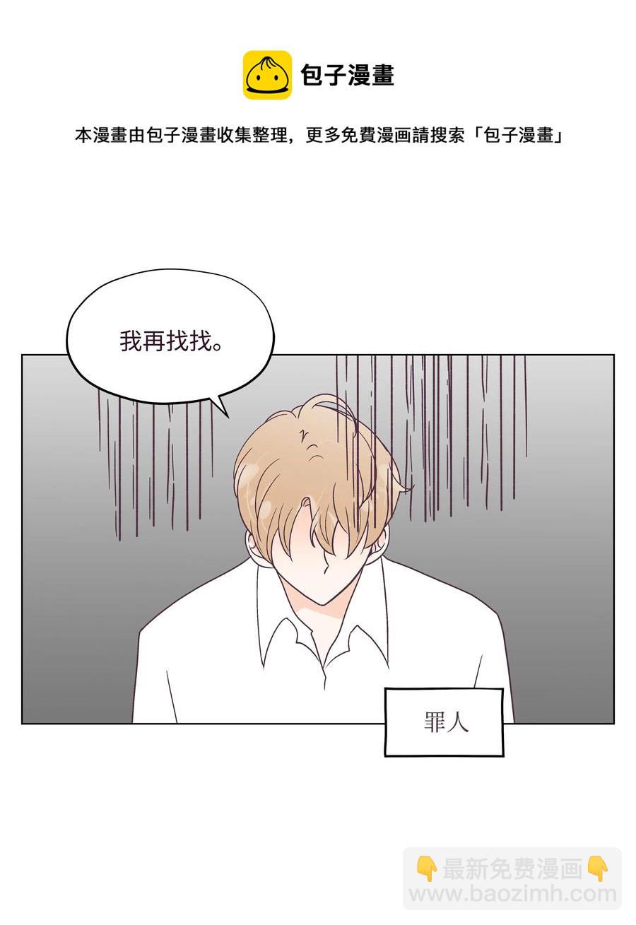 40 手链断了(1/2)-第40话