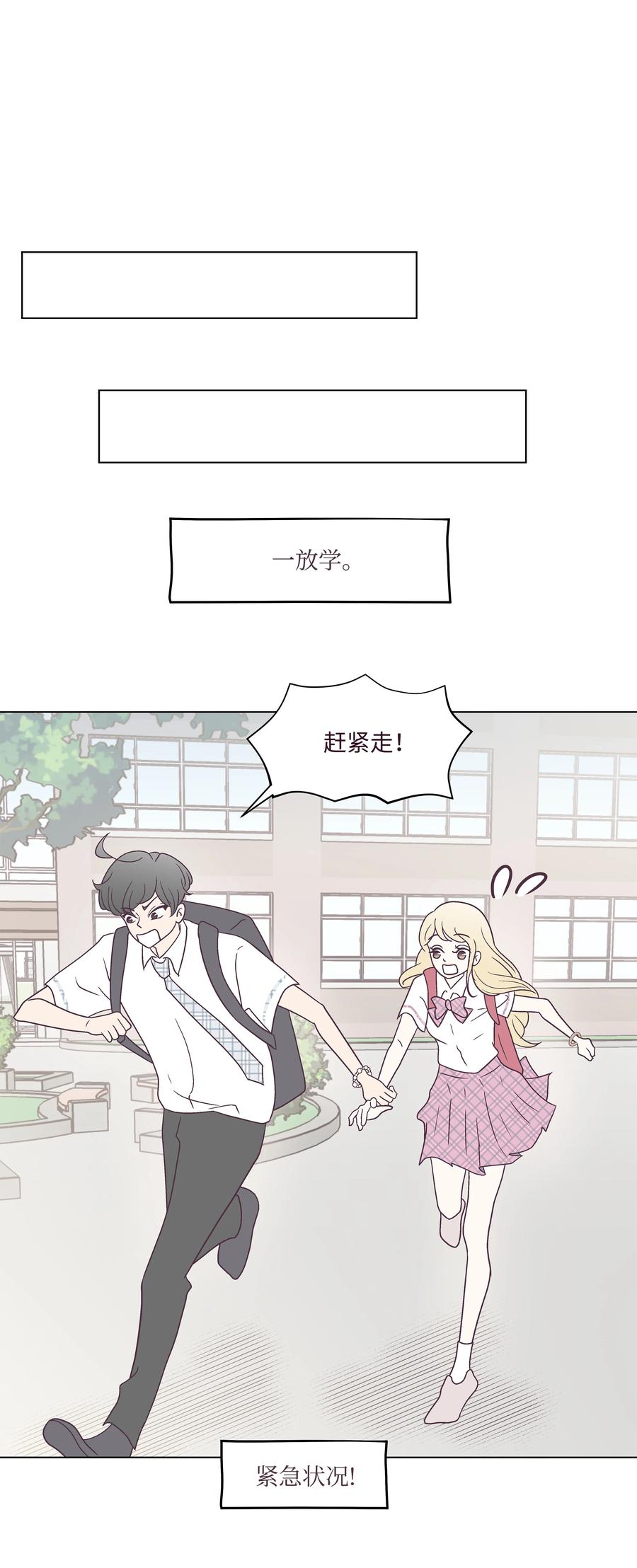 40 手链断了(1/2)-第40话