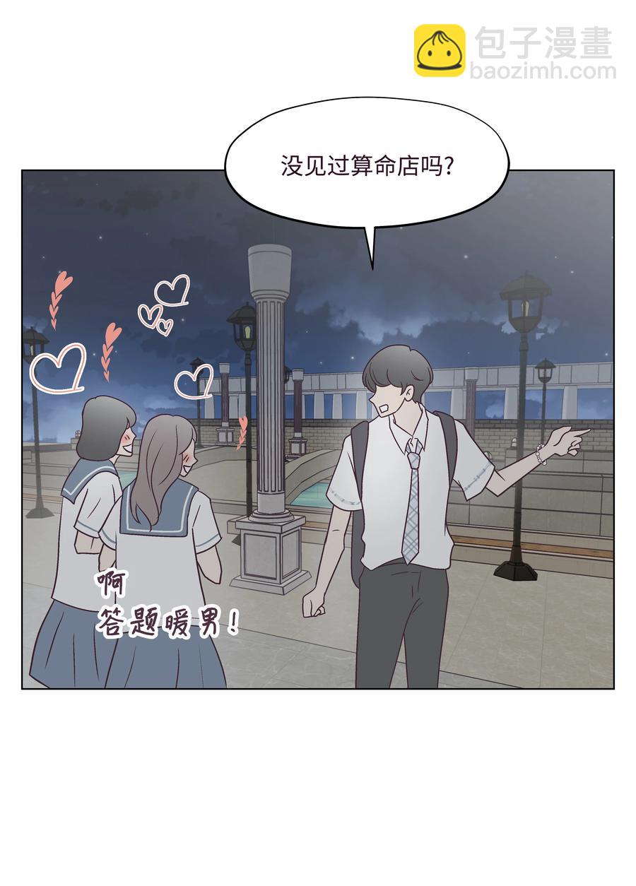 40 手链断了(1/2)-第40话