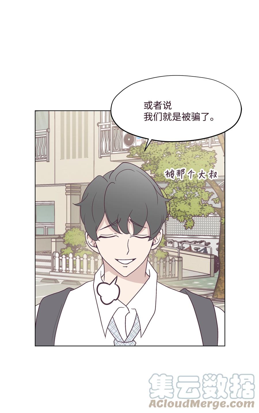 42 初吻！(1/2)-第42话