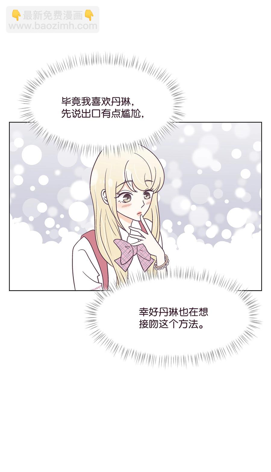 42 初吻！(1/2)-第42话