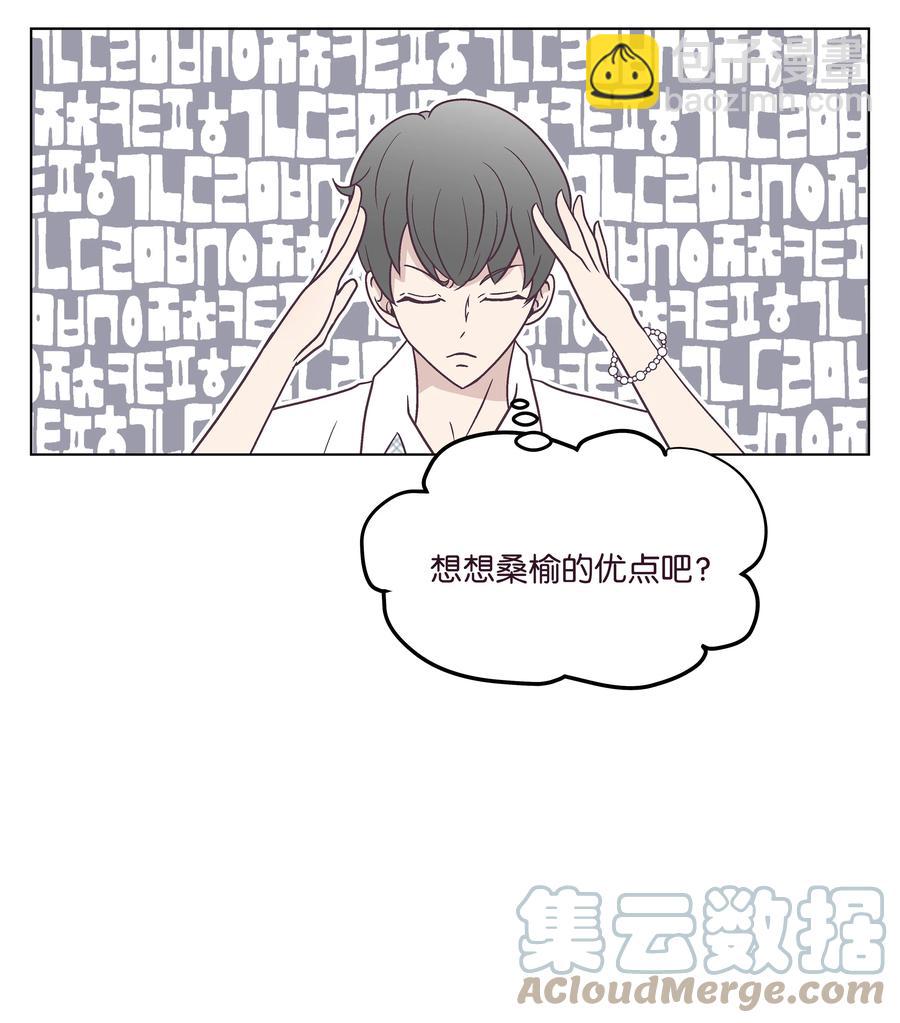 42 初吻！(1/2)-第42话