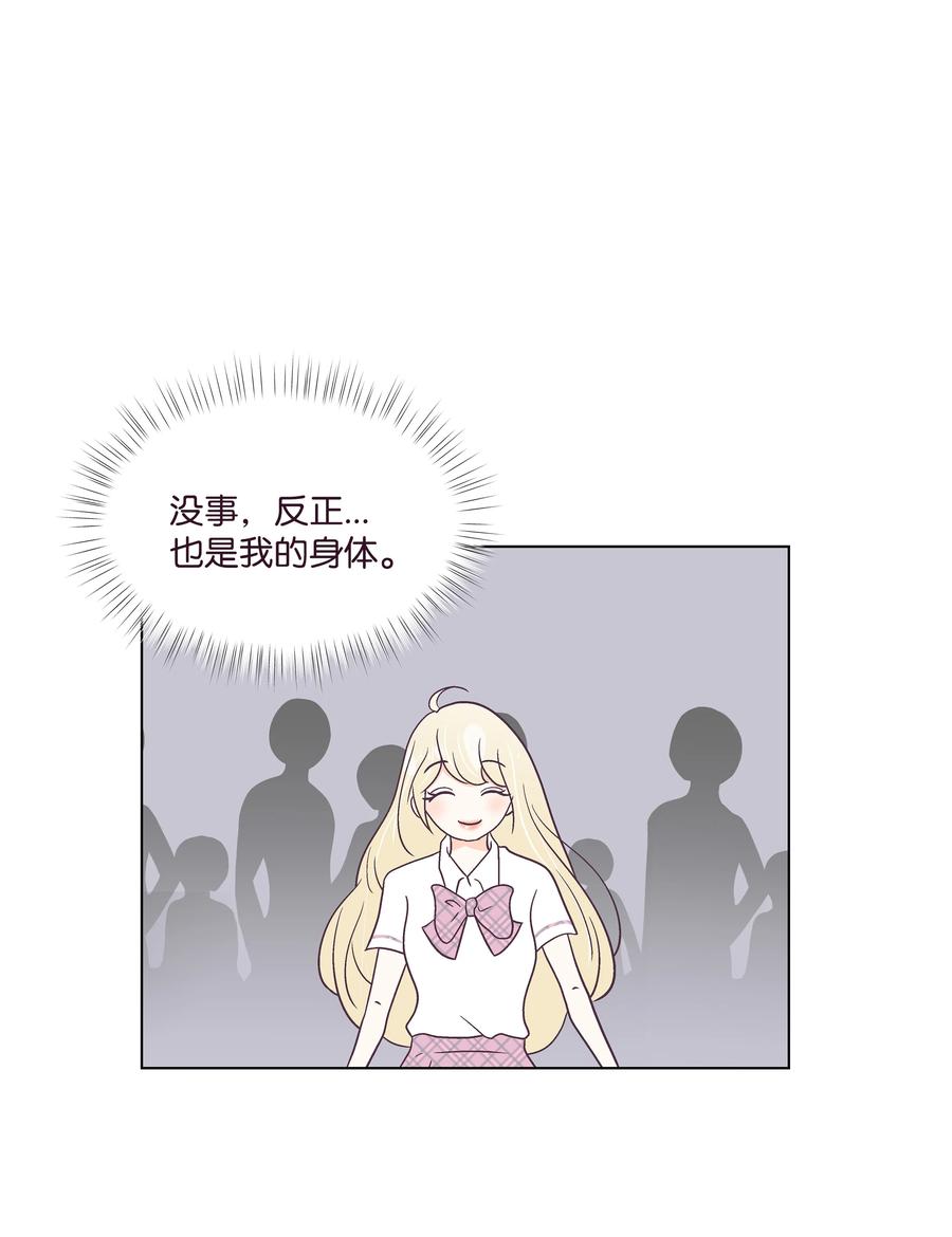 42 初吻！(1/2)-第42话