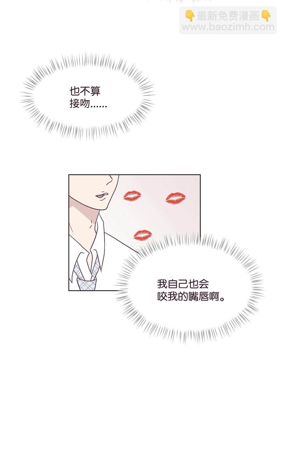 42 初吻！(1/2)-第42话