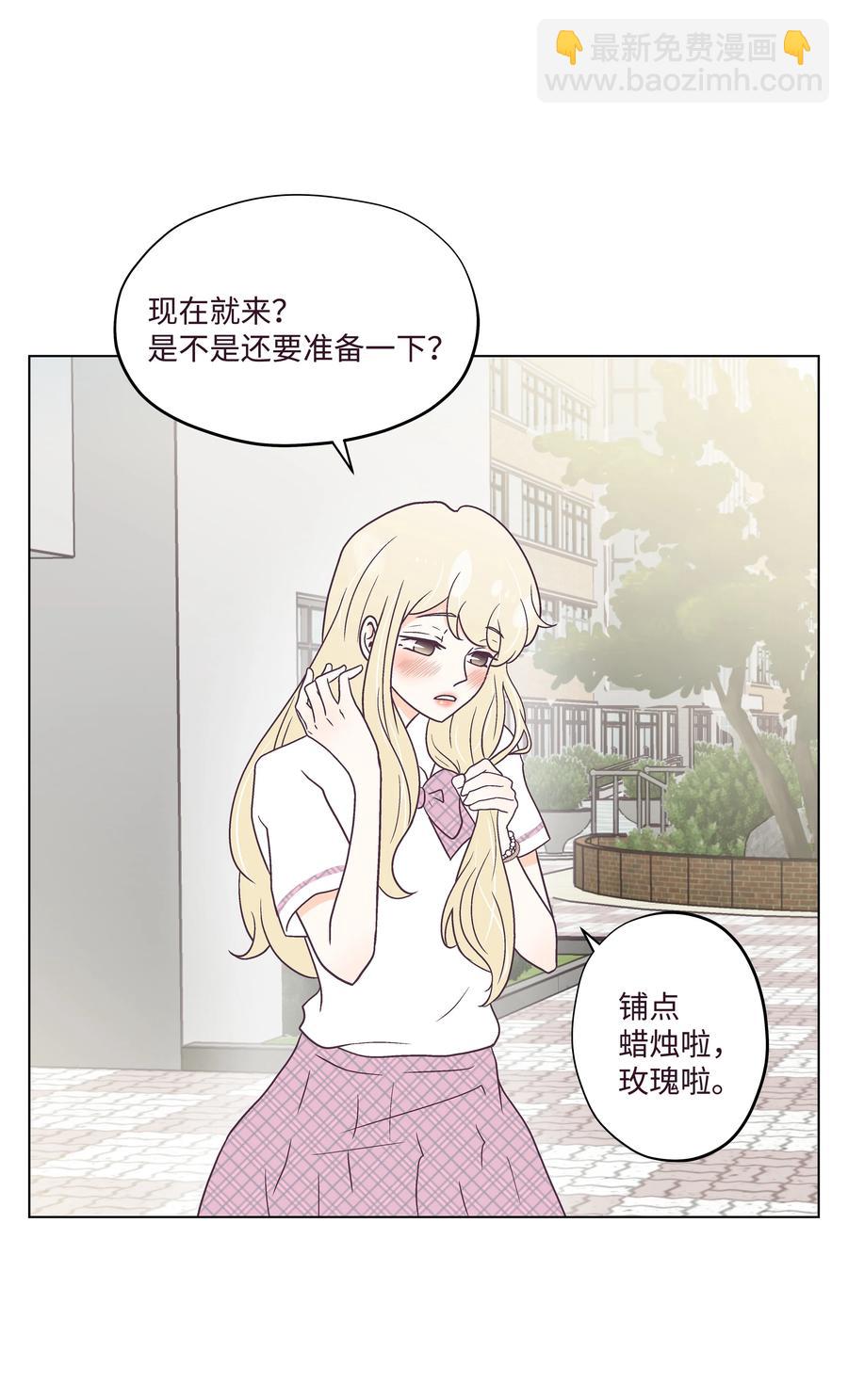 42 初吻！(1/2)-第42话