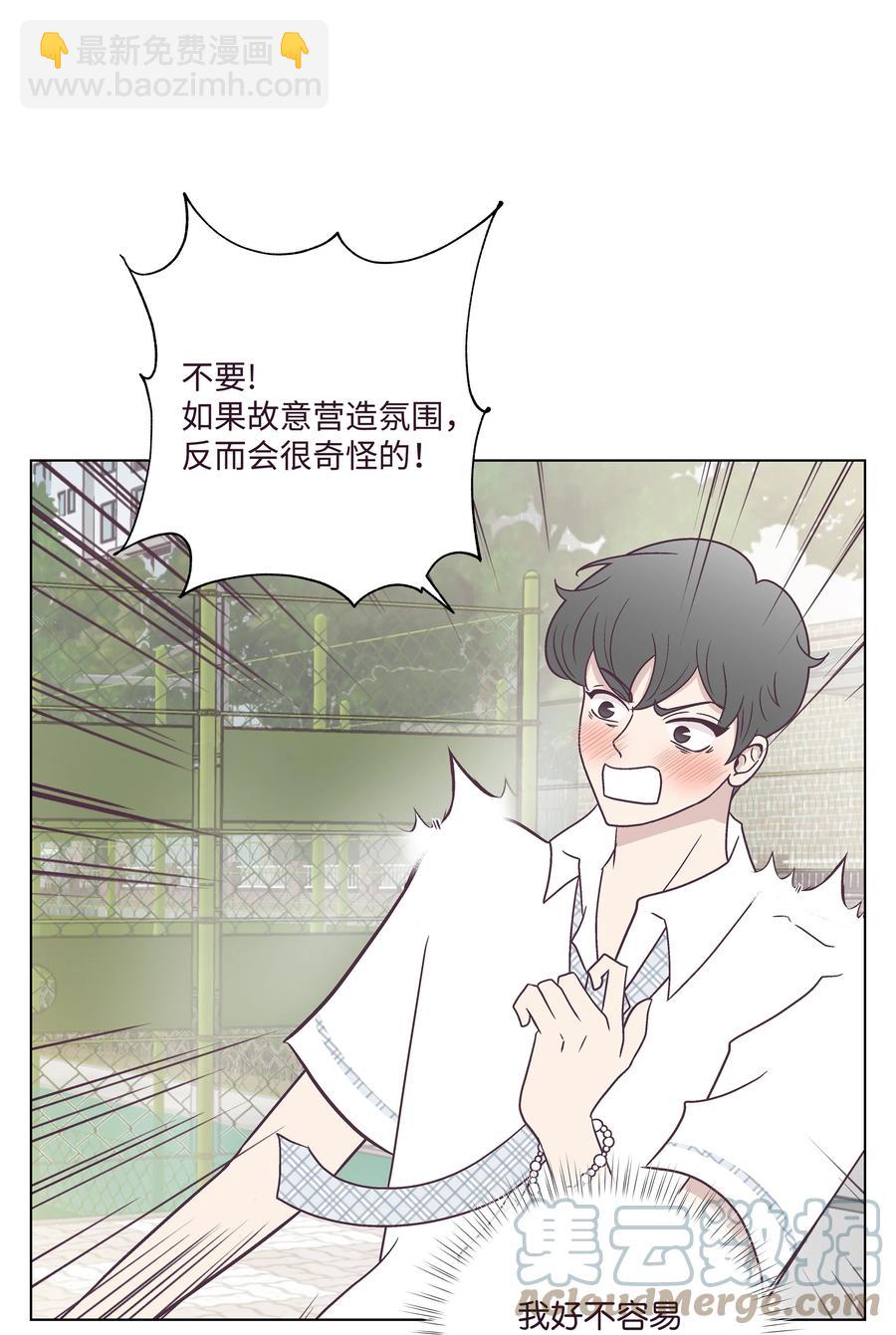 42 初吻！(1/2)-第42话